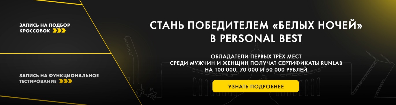 vyigrajte_belye_nochi