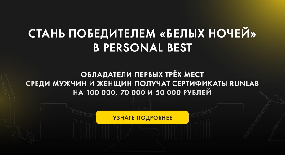 vyigrajte_belye_nochi