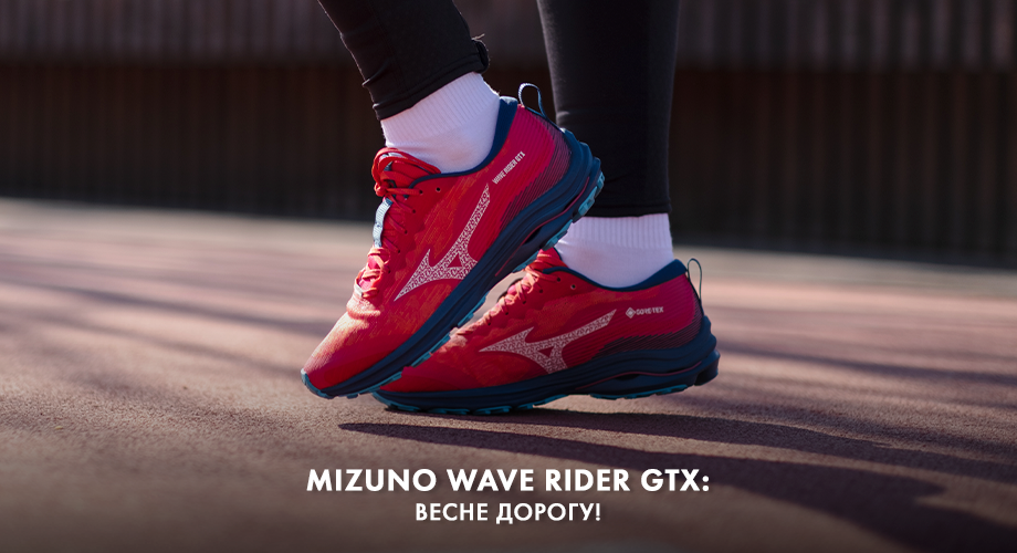 Mizuno Wave Rider G-TX W