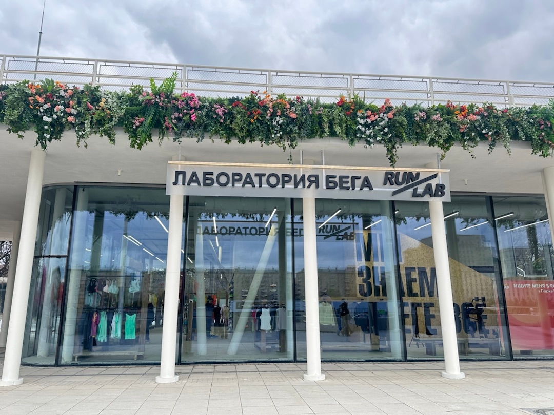 Магазин в Парке Горького