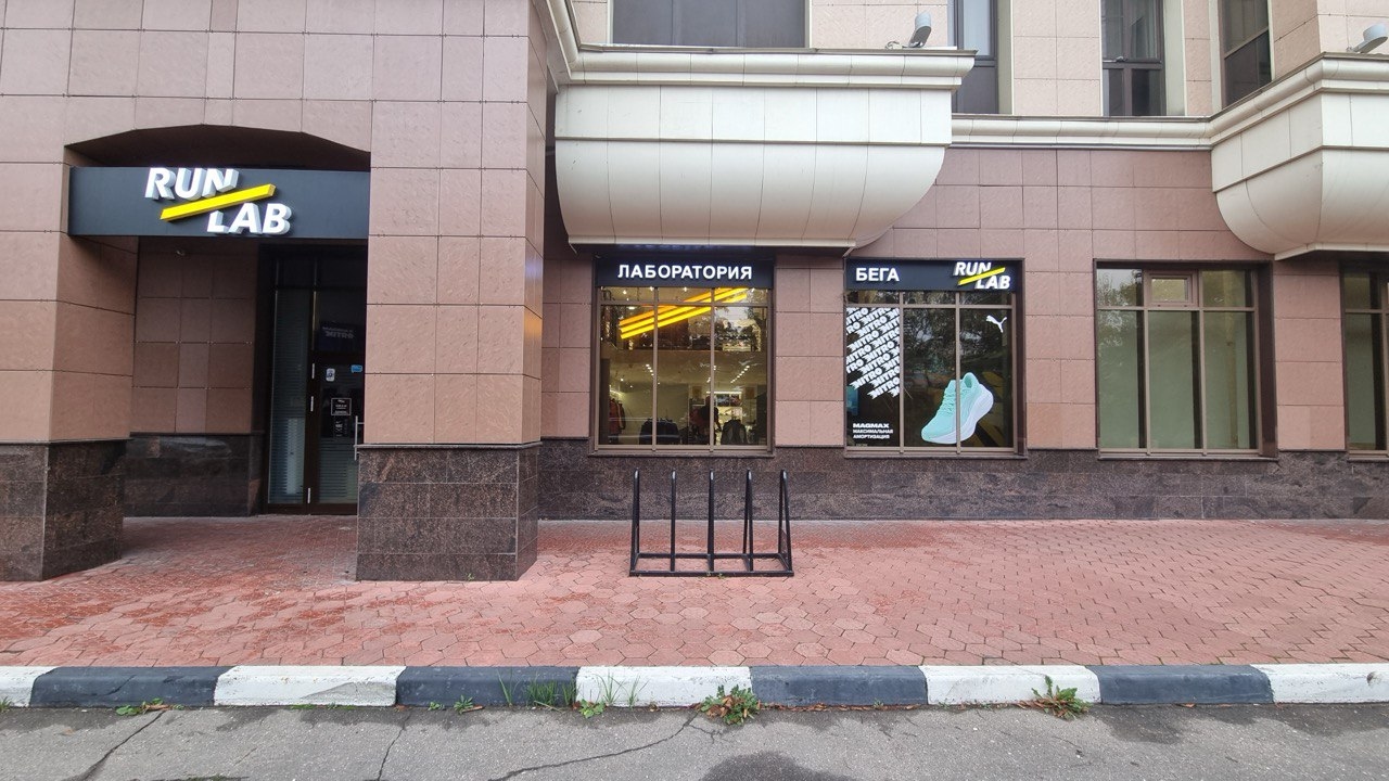 Магазин в Лужниках