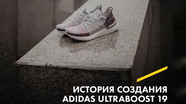 ADIDAS ULTRA BOOST 19