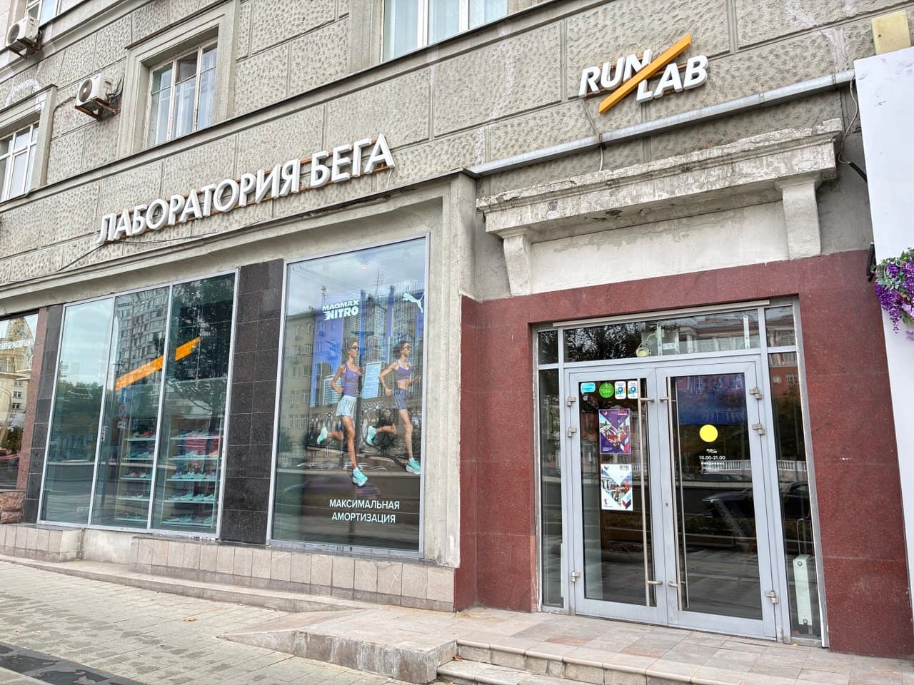 Магазин на Смоленской