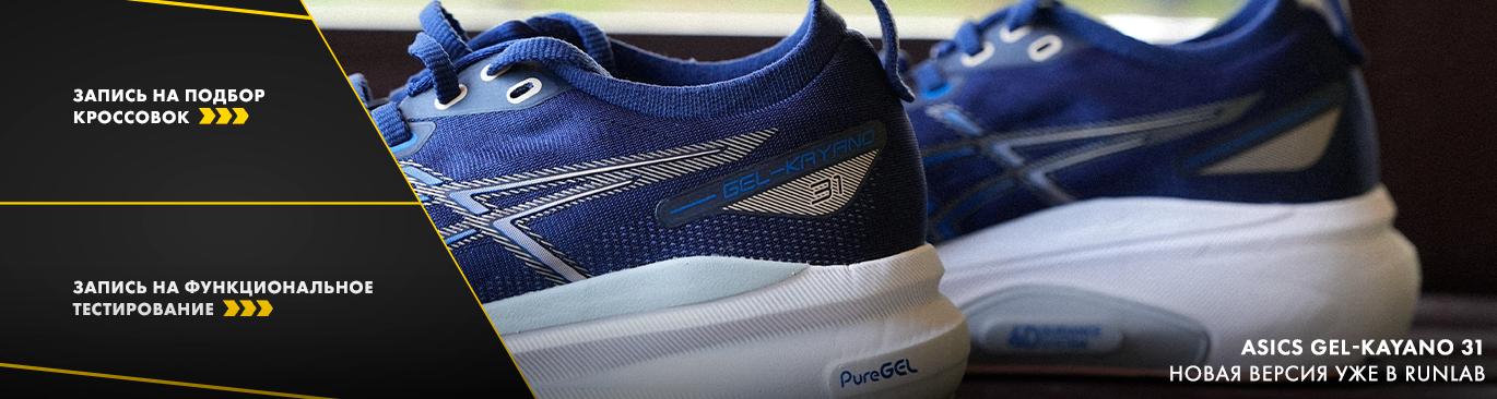 gel_kayano_31_w