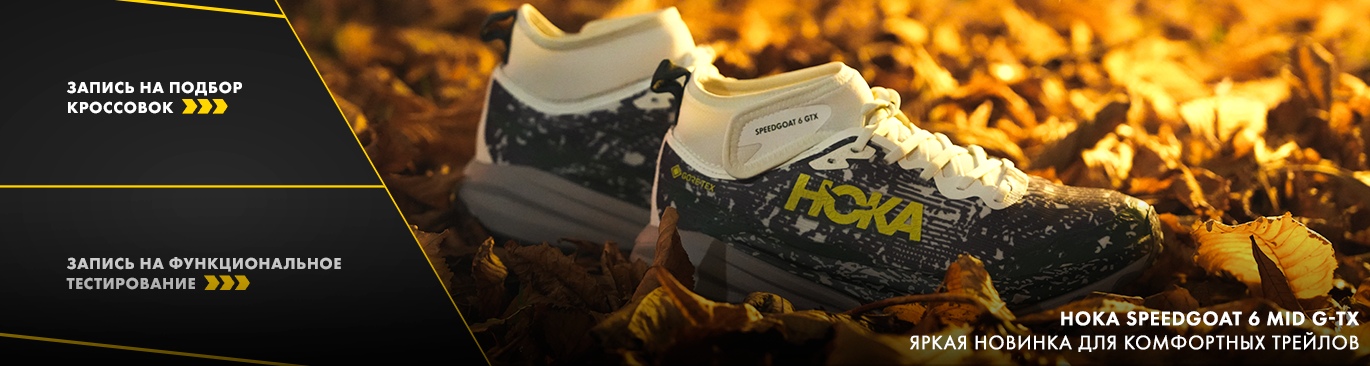 Hoka Speedgoat 6 Mid G-TX